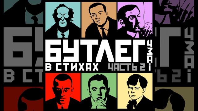 Не выходи из комнаты [Бродский] смотреть онлайн