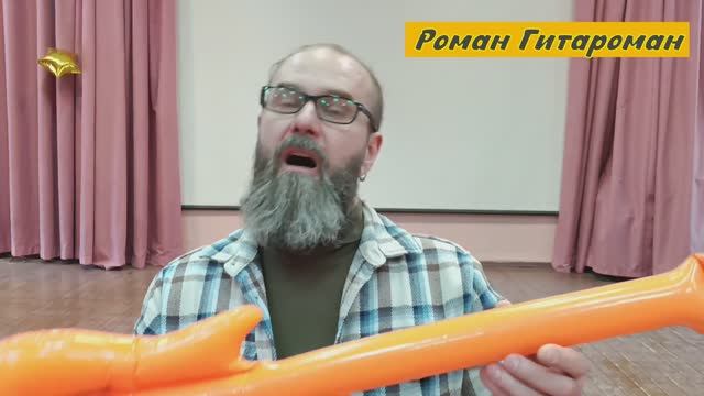 Повторяем опасный трюк с гитарой, с подробной инструкцией.