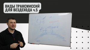 Трансмиссия в вездеходе / каракате (часть 5)