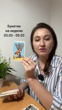 Букетик как советик, Неделя 3.03 – 9.03 #divavs_букетик