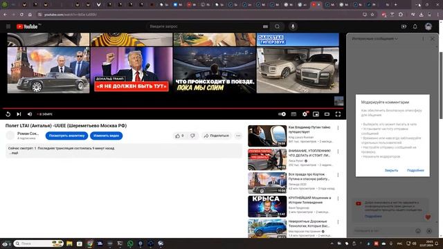 Полет LTAI Анталья -UUEE Шереметьево Москва РФ