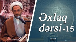 Əxlaq dərsi 15 - Ustad Muhəmmədəli İlahi - 2023