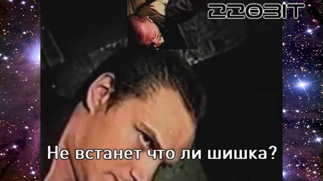 Мойся! Мойся! (Pitch version) смотреть онлайн