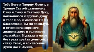 Сильная Молитва! КАЖДЫЙ 1 РАЗ ОБЯЗАН ПРОЧЕСТЬ Молитву Господу Богу! Православие