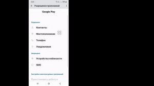 Не удалось скачать приложение в Play Store(РЕШЕНИЕ) | Не могу установить приложение