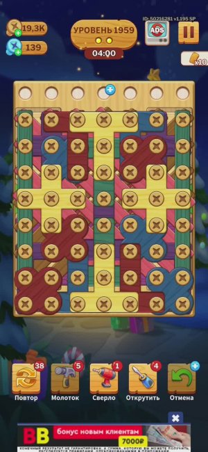 1959 level_screw puzzle (falcon)_Screen_Recording_20250227_184113_Parallel Space