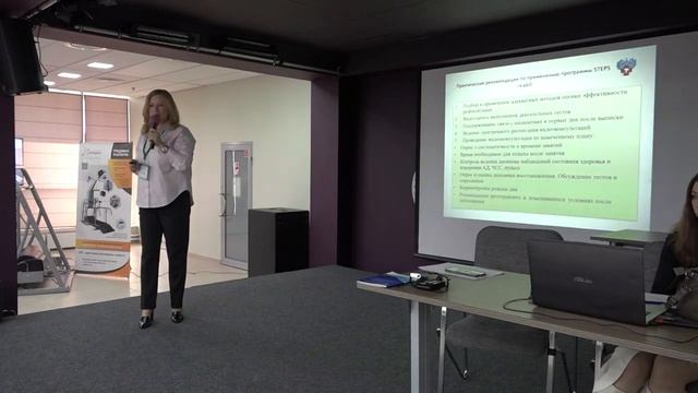 Лекция «Реабилитация пациентов при помощи телемедицинских технологий_
