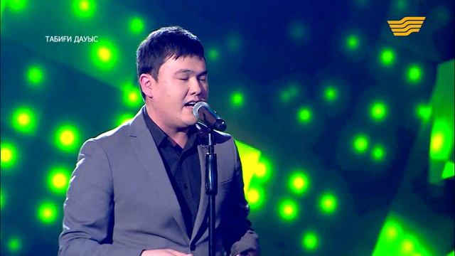Бауыржан Ретбаев – «Жұмбақ бағым» (Ұ.Жолдасов)
