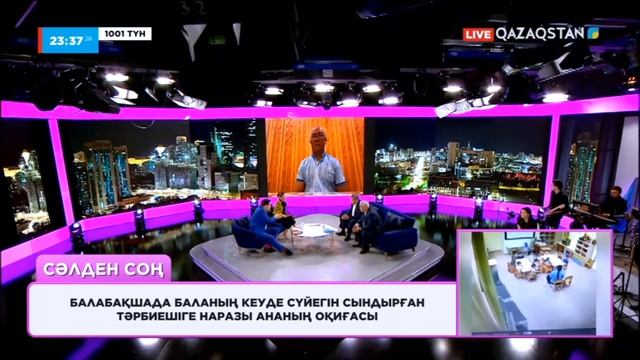 «1001 ТҮН». 47-бағдарлама