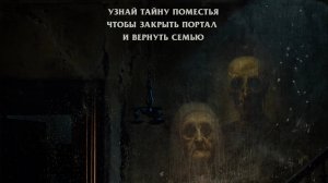 АСТРАЛ: СПУСК К ДЬЯВОЛУ