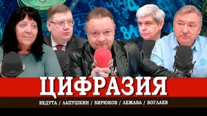 Опасности цифрового рубля, или Как перестать беднеть | Лежава | Боглаев | Ведута | Лапушкин