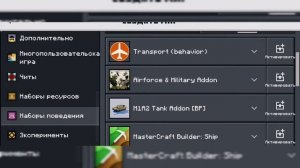 КАК СДЕЛАТЬ СНЕГ НА ЛЮБОМ БИОМЕ В МАЙНКРАФТ НА ТЕЛЕФОНЕ