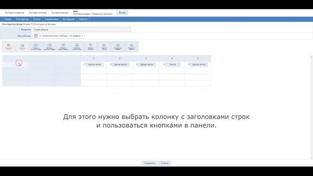 Виды таблиц