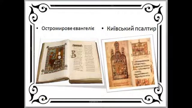 Дистанційне навчання 5 клас " Ілюстрація" смотреть онлайн
