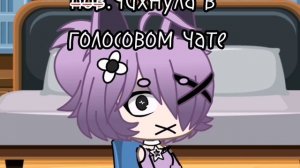 ЧИХНУЛА В ГОЛОСОВОМ ЧАТЕ🤧#гачалайф #рекомендации