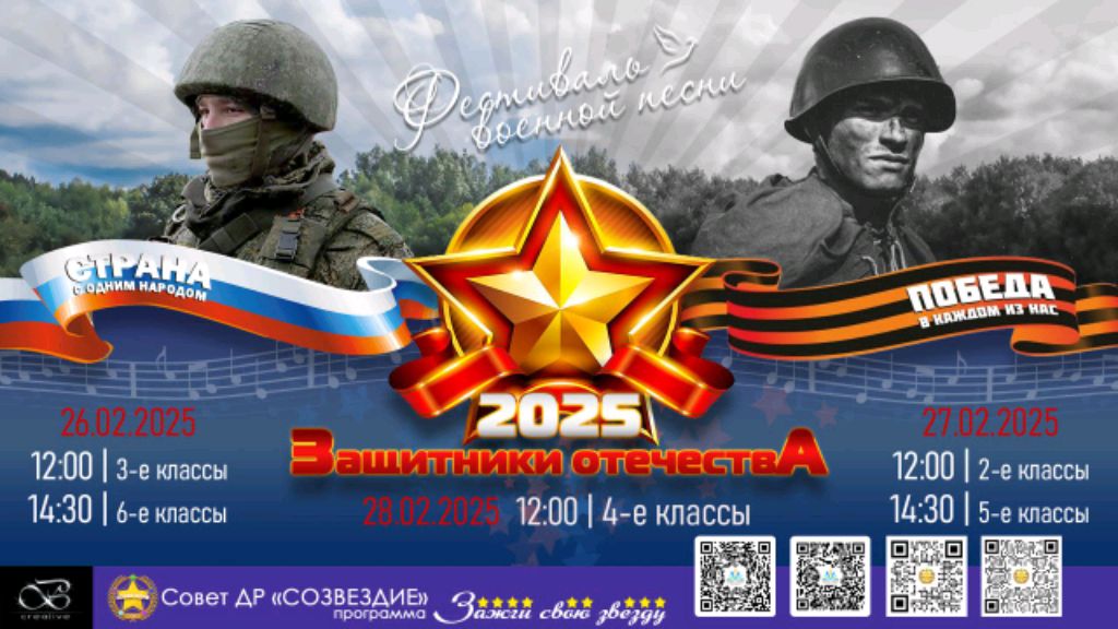 Фестиваль военной песни «Защитники отечества»