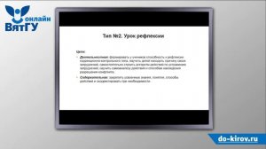 15.10.2021Ушакова Ю.А. Типы и структура уроков русского языка в начальной школе