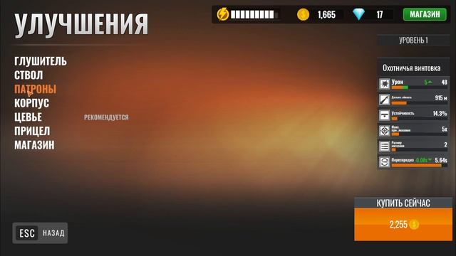 Sniper 3D смотреть онлайн