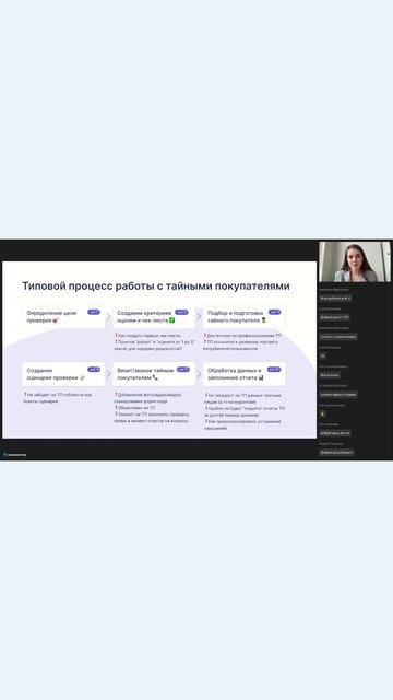 Как получать честную обратную связь от тайных покупателей? #контролькачества #проверкабизнеса