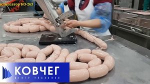 Клипсатор КО в работе