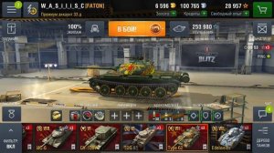 Покупаю Премиум танк Wot Blitz