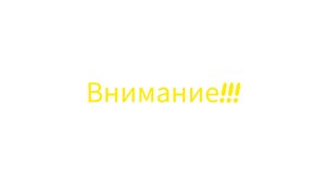 Внимание срочные новости ! Я меняю название канала!