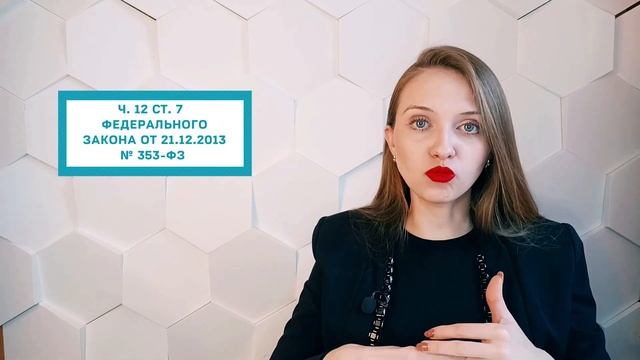 Когда банк вправе потребовать вернуть кредит досрочно? смотреть онлайн