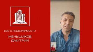 Как инвестировать в недвижимость?! Лекция для Тенчат Архангельск.