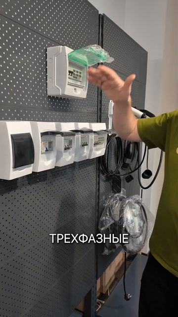 Для зарядной станции ОБЯЗАТЕЛЬНО ставится защитная автоматика. Ее можно приобрести у нас в комплекте смотреть онлайн