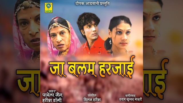 Jaa Balma Harjai смотреть онлайн