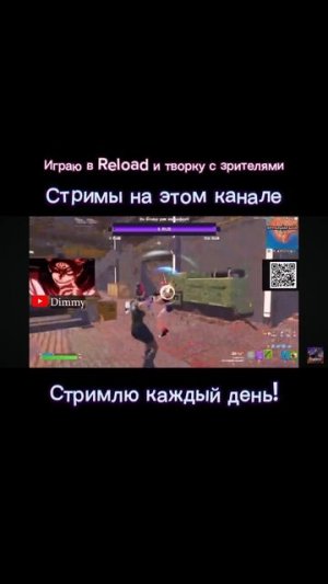 #fortnite #фортнайт #форт #игры #фортнайтстрим #стрим #фортнайтстримы