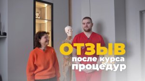 Отзыв после курса сеансов | Целебное Прикосновение | Кинезиология Челябинск