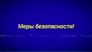 МЧС ТЮМЕНСКОЙ ОБЛАСТИ ОПАСНОСТЬ ВЕСНЫ!