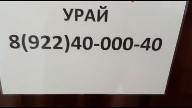 АПАРТАМЕНТЫ РФ - ПОСУТОЧНАЯ АРЕНДА УРАЙ #АПАРТАМЕНТЫ #АРЕНДА #КВАРТИРЫПОСУТОЧНО