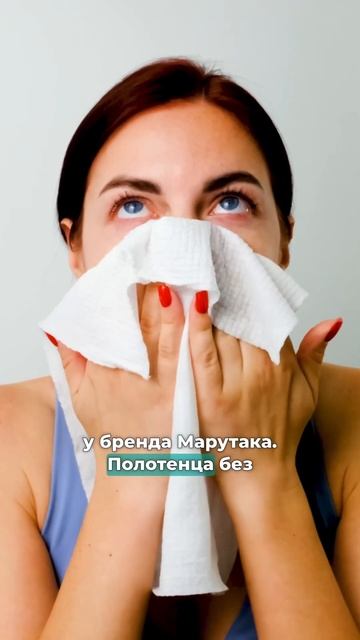 Очищающие полотенца. Заменяют 3 средства: ватные диски, пилинг и скраб #shorts #skincare #демакияж смотреть онлайн