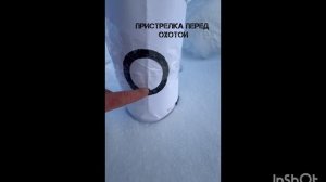 Пристрелка винтовки перед охотой