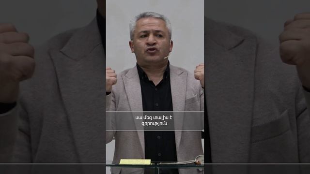 Цель Рождения - Карен Саргсян
Ծննդյան նպատակը - Կարեն Սարգսյան