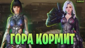 КОРМИТ ГОРА АКИЯМА ЛОСТ ЛАЙТ | КАК ФАРМИТЬ ГОРУ В LOST LIGHT