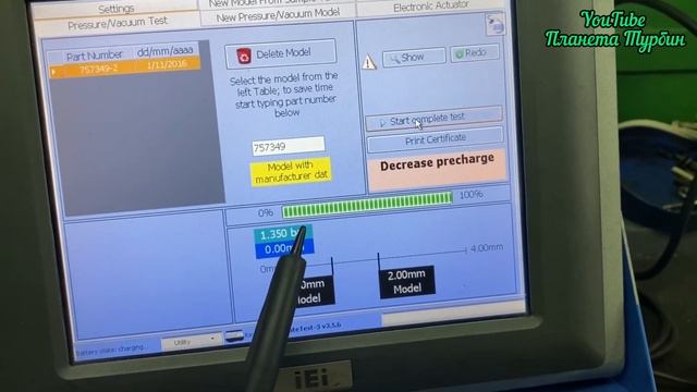 Ремонт продажа Турбин. Настройка проверка актуатора смотреть онлайн