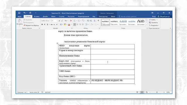 Оформление возврата ошибочно перечисленных средств смотреть онлайн