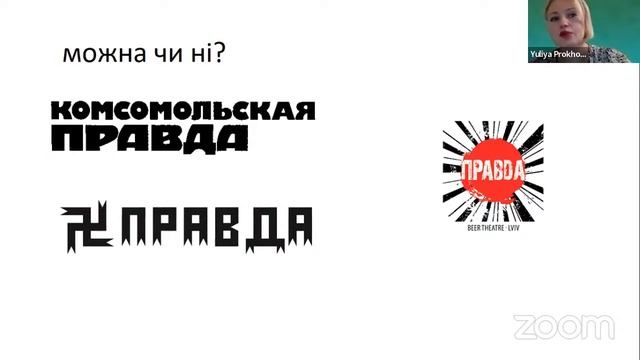 Ідентифікація об'єктів інтелектуальної власності: кому, коли і які потрібні послуги юриста смотреть онлайн