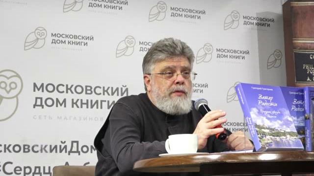 Презентация книги "Призрак звезды Полынь" из цикла "Ветер Радости" в МДК на Арбате 27.02.2025 г.