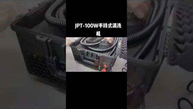 Импульсный очиститель 100w