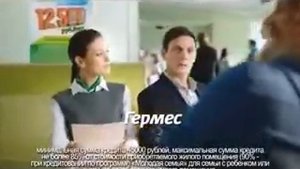 Реклама Сбербанк: Ипотека Сбербанка для богов Олимпа