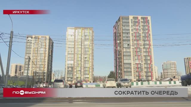 Застройщики в Иркутской области часть жилья будут отдавать детям-сиротам