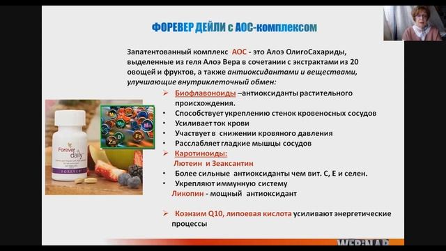ПРОГРАММА профилактики КОВИД-19 от ФОРЕВЕР от профессора,доктора мед. наук  Елены Георгиевны Гурской
