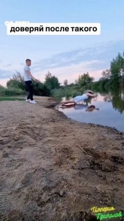 Тест на доверие