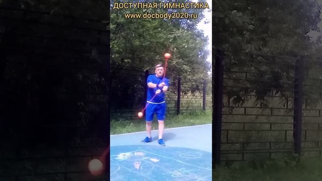 Упражнения с тренировочными поями