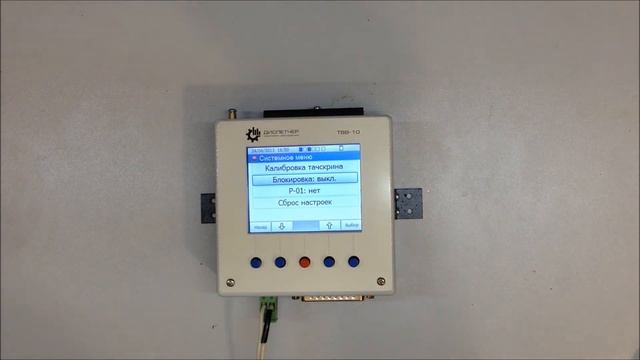 Настройка ТВВ 10 смотреть онлайн