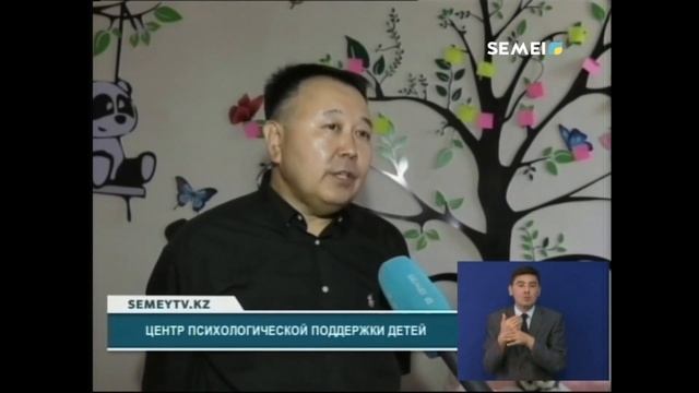 ЦЕНТР ПСИХОЛОГИЧЕСКОЙ ПОДДЕРЖКИ ДЕТЕЙ